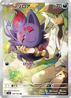 Pokémon-Karte N's Zorua 108/100