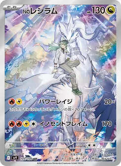 Pokémon-Karte N's Reshiram 109/100