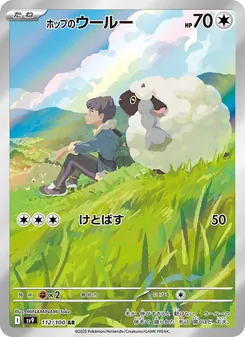 Pokémon-Karte Hop's Wooloo 112/100