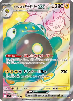 Pokémon-Karte Iono's Bellibolt ex 114/100