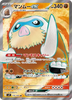 Pokémon-Karte Mamoswine ex 116/100