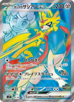 Pokémon-Karte Hop's Zacian ex 118/100