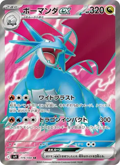 Pokémon-Karte Salamence ex 119/100
