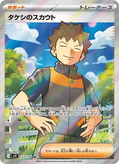 Pokémon-Karte Brock's Scouting 123/100