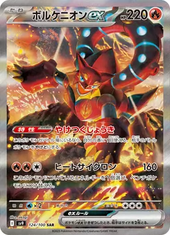 Pokémon-Karte Volcanion ex 124/100