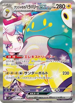 Pokémon-Karte Iono's Bellibolt ex 125/100
