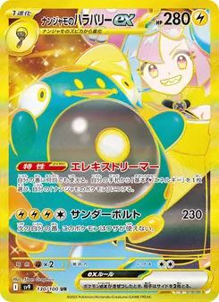 Pokémon-Karte Iono's Bellibolt ex 130/100
