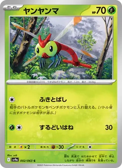 Pokémon-Karte Yanma 002/063
