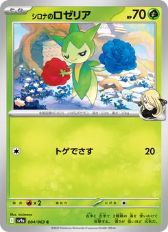 Pokémon-Karte Cynthia's Roselia 004/063