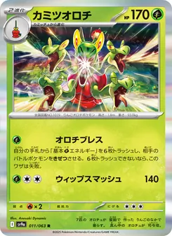 Pokémon-Karte Hydrapple 011/063