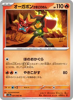 Pokémon-Karte Hearthflame Mask Ogerpon 021/063