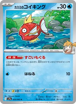 Pokémon-Karte Misty's Magikarp 025/063
