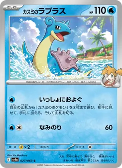 Pokémon-Karte Misty's Lapras 027/063