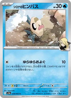 Pokémon-Karte Cynthia's Feebas 028/063