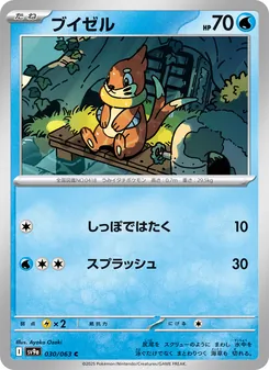 Pokémon-Karte Buizel 030/063