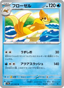 Pokémon-Karte Floatzel 031/063