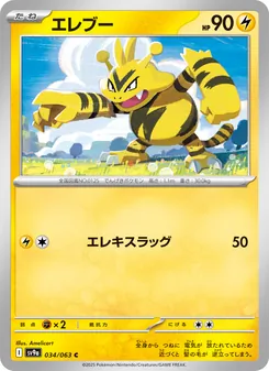 Pokémon-Karte Electabuzz 034/063