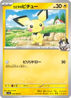 Pokémon-Karte Ethan's Pichu 036/063