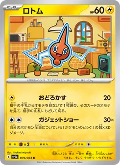 Pokémon-Karte Rotom 039/063