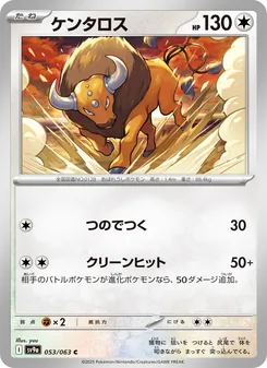 Pokémon-Karte Tauros 053/063