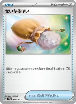 Pokémon-Karte Sacred Ash 056/063