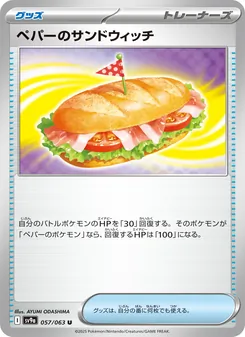 Pokémon-Karte Arven's Sandwich 057/063