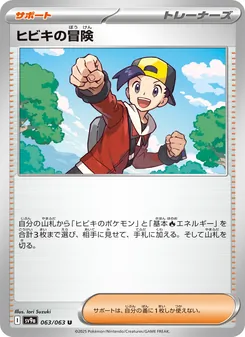 Pokémon-Karte Ethan's Adventure 063/063