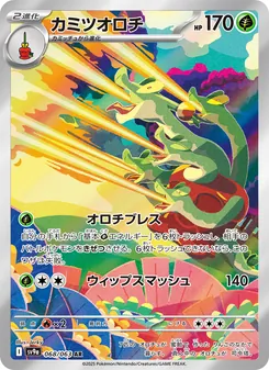 Pokémon-Karte Hydrapple 068/063