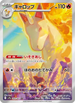 Pokémon-Karte Rapidash 069/063