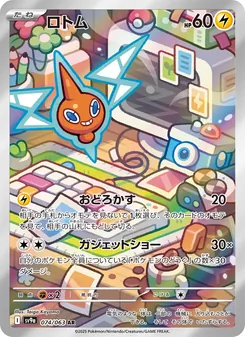 Pokémon-Karte Rotom 074/063