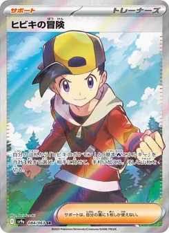 Pokémon-Karte Ethan's Adventure 084/063