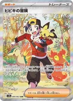 Pokémon-Karte Ethan's Adventure 089/063
