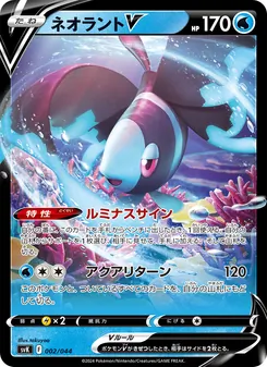 Pokémon-Karte Lumineon V 002/044