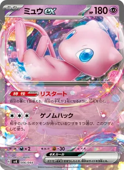 Pokémon-Karte Mew ex 006/044