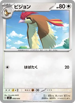 Pokémon-Karte Pidgeotto 008/044