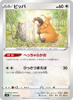 Pokémon-Karte Bidoof 010/044