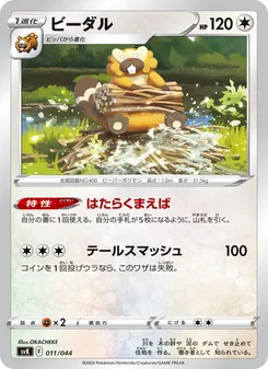 Pokémon-Karte Bibarel 011/044