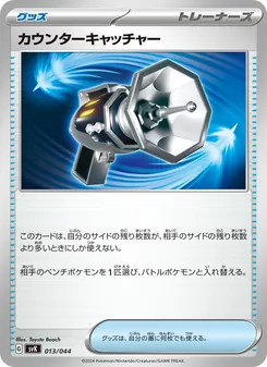 Pokémon-Karte Counter Catcher 013/044