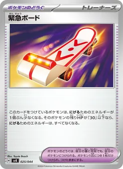 Pokémon-Karte Rescue Board 025/044