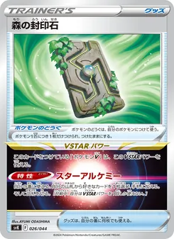 Pokémon-Karte Forest Seal Stone 026/044