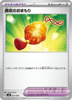Pokémon-Karte Bravery Charm 027/044