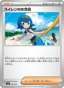 Pokémon-Karte Lana's Aid 032/044