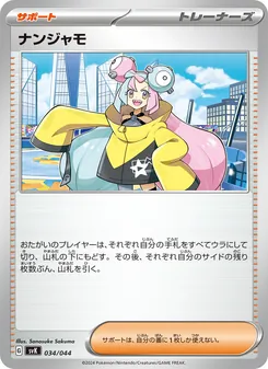 Pokémon-Karte Iono 034/044