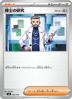 Pokémon-Karte Professor's Research 036/044