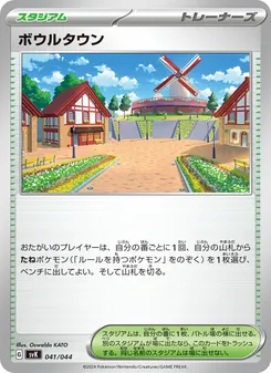 Pokémon-Karte Artazon 041/044