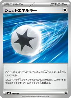 Pokémon-Karte Jet Energy 042/044
