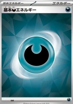 Pokémon-Karte Basic Darkness Energy - DAR DAR