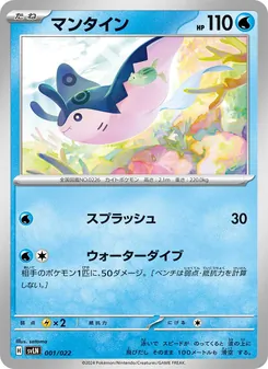 Pokémon-Karte Mantine 001/022