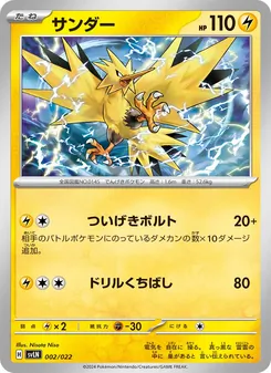 Pokémon-Karte Zapdos 002/022