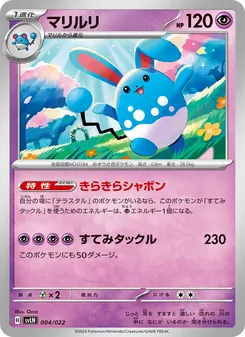 Pokémon-Karte Azumarill 004/022